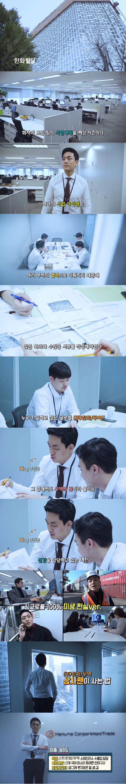 대기업 직장인의 하루 | 인스티즈