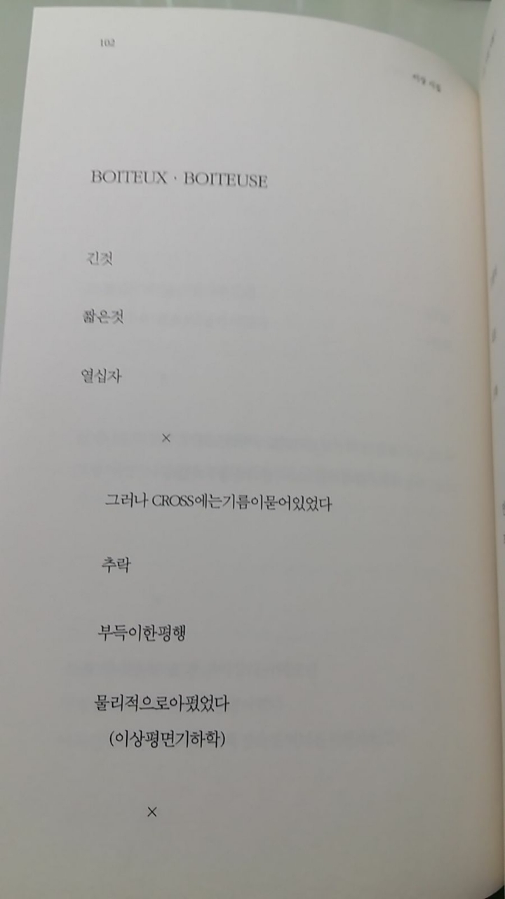 대한민국 문이과 갈등의 시초.jpg | 인스티즈