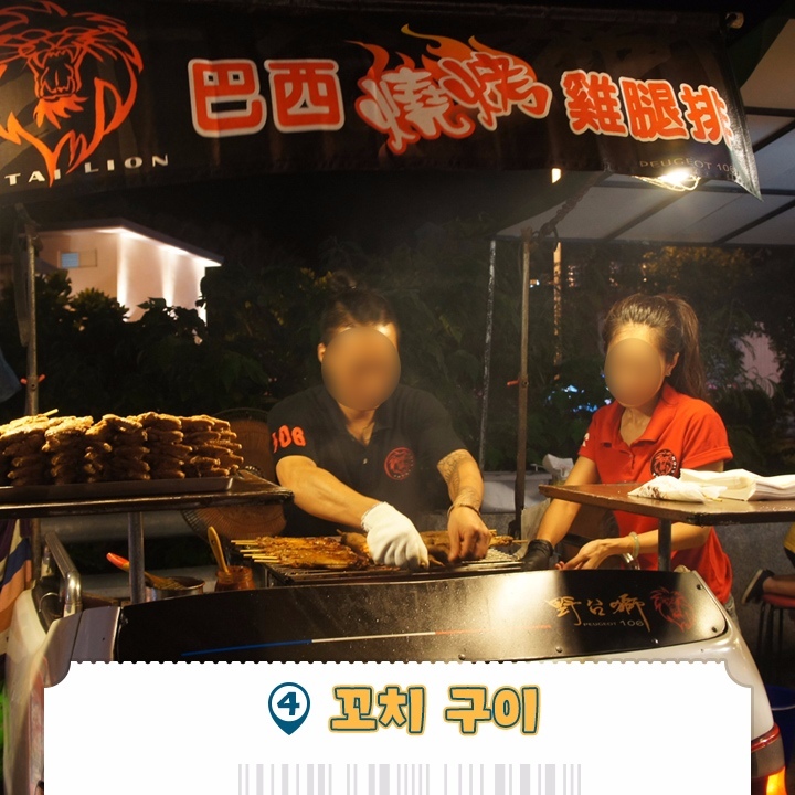 대만 야시장에서 먹어야하는 음식 | 인스티즈