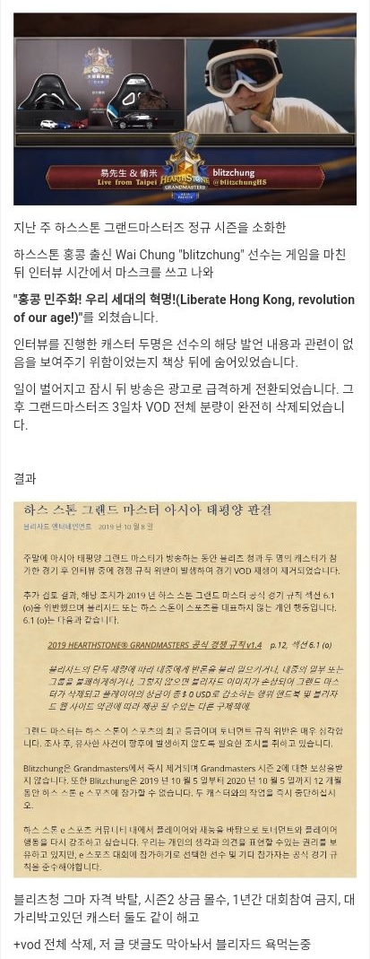 하스 그마대회에는 정치적발언에대한 규정이 없다 | 인스티즈