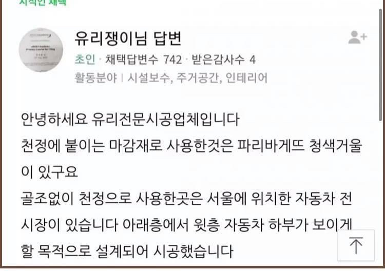 유리천장 | 인스티즈