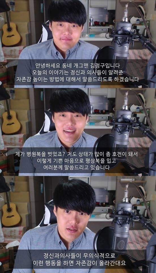 정신과 의사가 알려준 자존감 높이는 현실적인 방법들 | 인스티즈