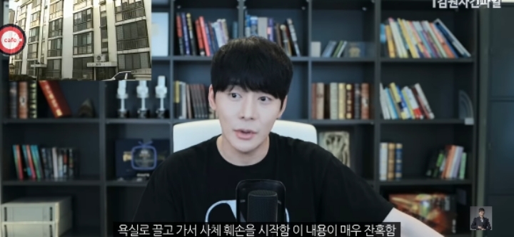 [대한민국역사상가장잔인한사건] 톱, 믹서기, 솥, 소쿠리 | 인스티즈