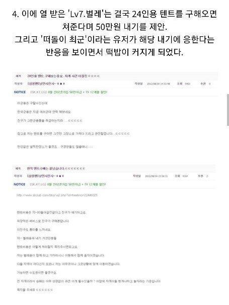 8년전 레전드였던 24인 군용 텐트 사건..그리고 근황.jpg | 인스티즈