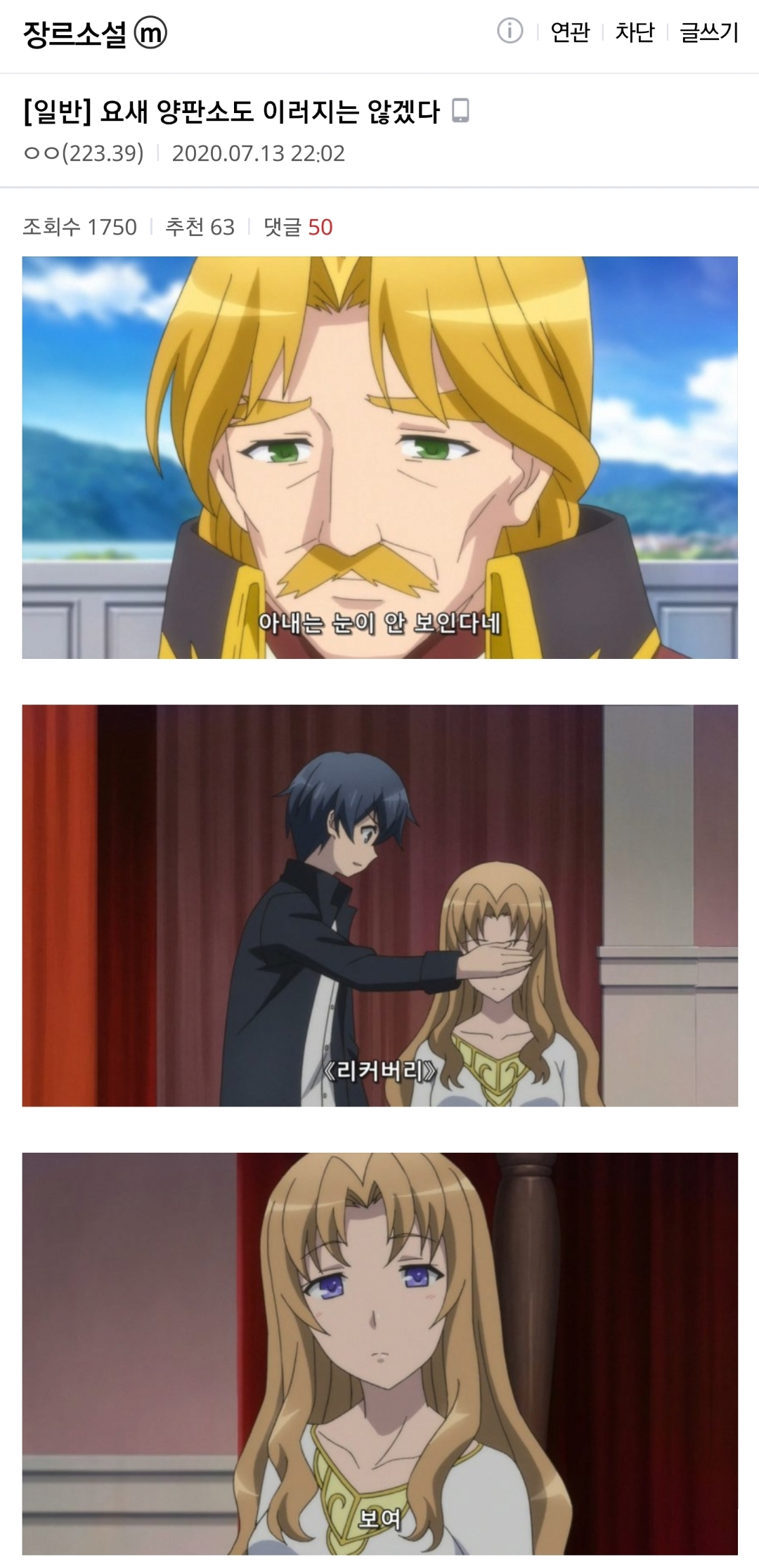 요즘 애니 근황 | 인스티즈