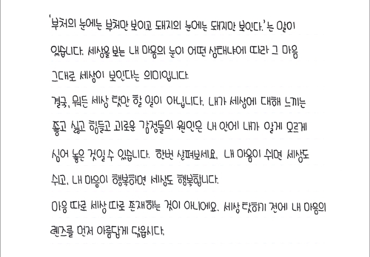교보문고 손글씨대회 수상작 | 인스티즈