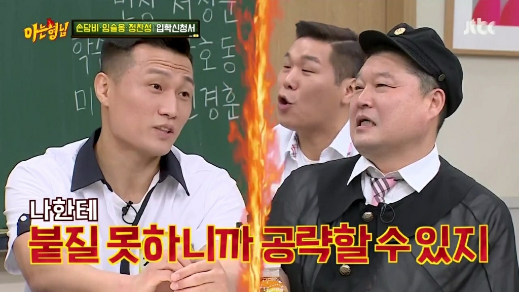 강호동 관련 발언에 대해 해명하는 정찬성 | 인스티즈