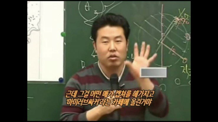 수업시간에 강의는 안하고 스탠딩 코미디 하는 수능 지리 1타 강사.jpg | 인스티즈