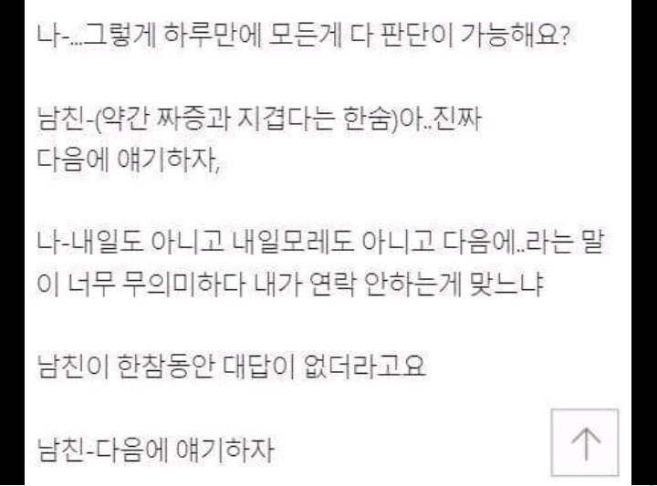 남친친구들과 술자리에서 필름끊긴여자 | 인스티즈