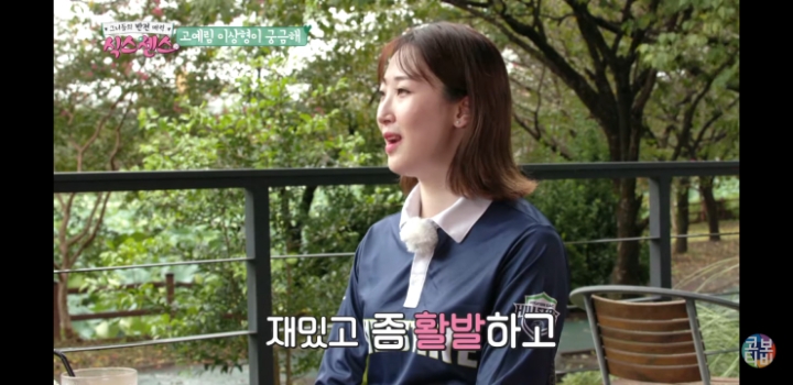 고예림의 이상형 | 인스티즈
