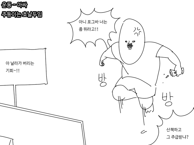 인싸 대 아싸...문화생활차이...manhwa | 인스티즈
