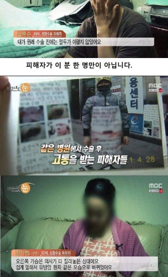 일부러 수술을 망치는 사이코패스 의사 | 인스티즈