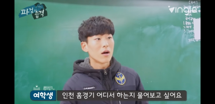 여학생들과 Q&amp;A하는 인유 이정빈 | 인스티즈