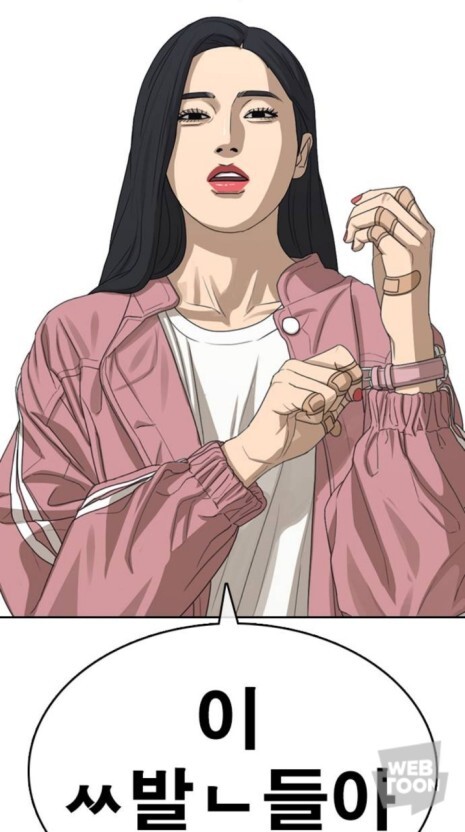 웹툰 인생존망 박다빈 vs 나진솔 | 인스티즈