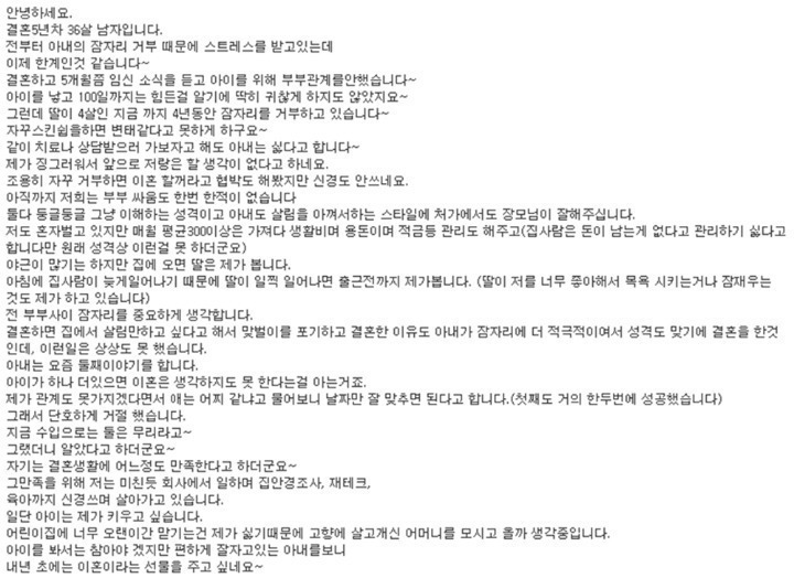 와이프의 잠자리거부로 이혼생각중인 남자 | 인스티즈