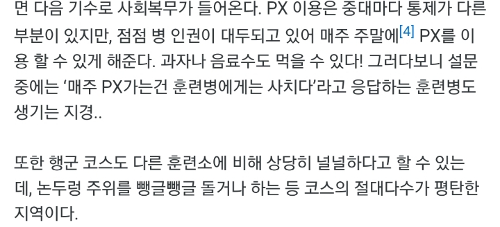 훈련병들에게는 최고의 신병교육대인 사단 | 인스티즈