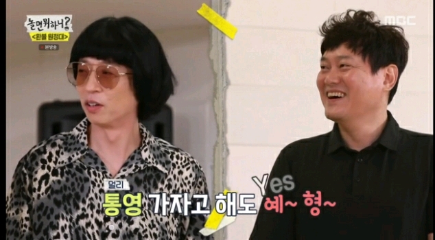 속죄하는 유재석.jpg | 인스티즈