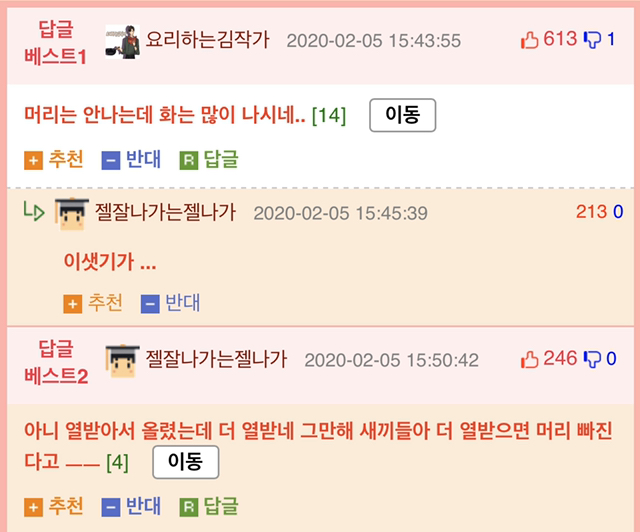 반오십이란 말에 빡쳐서 폭주하는 웃대인.jpg | 인스티즈