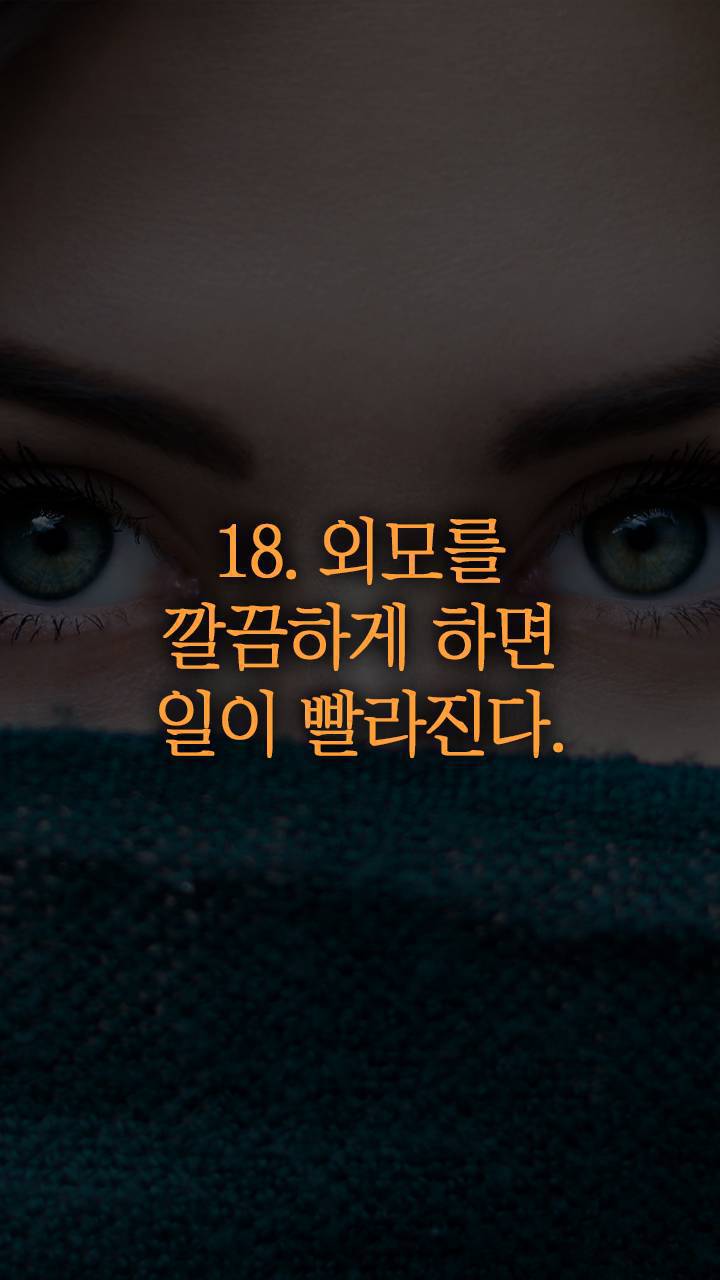 실행력을 만드는 22가지 방법.jpg | 인스티즈