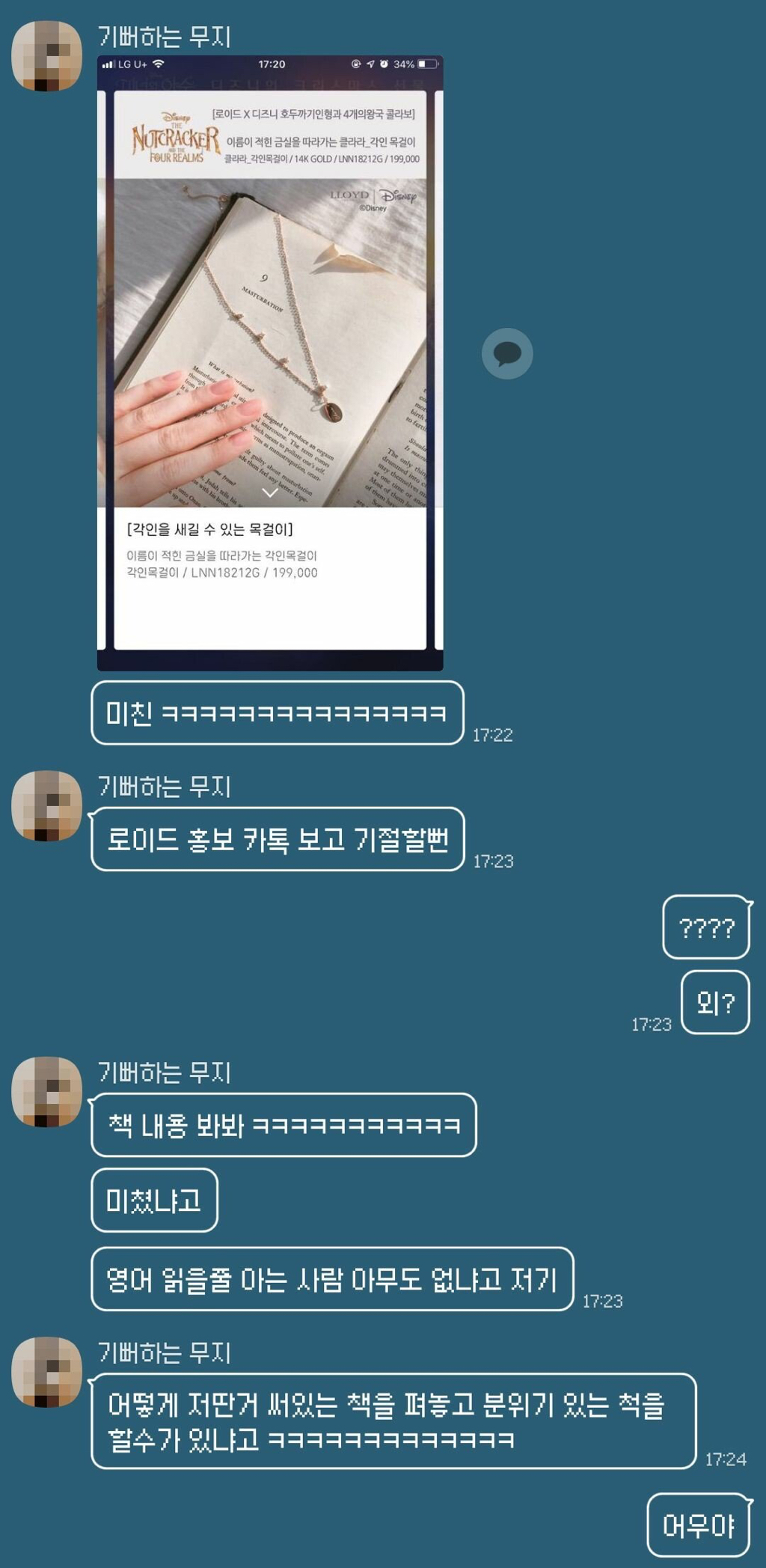 특이점이 온 홍보 카톡 | 인스티즈