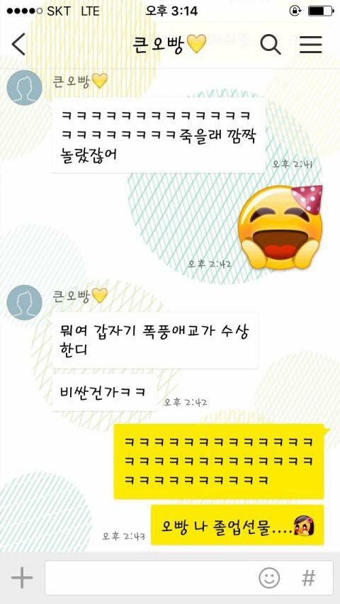 남매 사이 흔한 레전드.JPG | 인스티즈