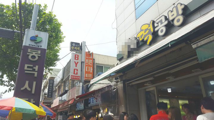 꿀떡이 뭔지 모르냐(feat.대구) | 인스티즈