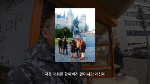 사진 한장만 가지고 10년전 재워준 은인 찾아가기....JPG | 인스티즈