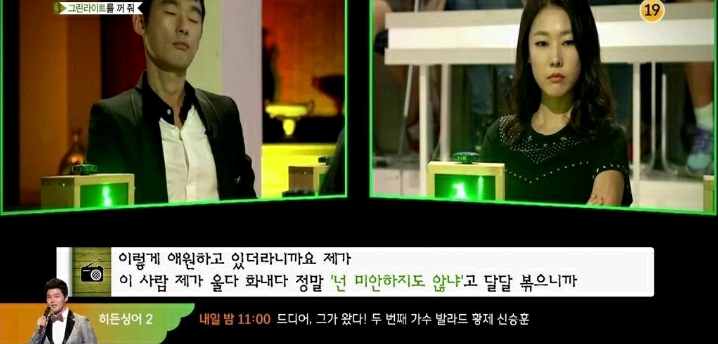 싸움만하면 입다무는 남친 (마녀사냥) | 인스티즈