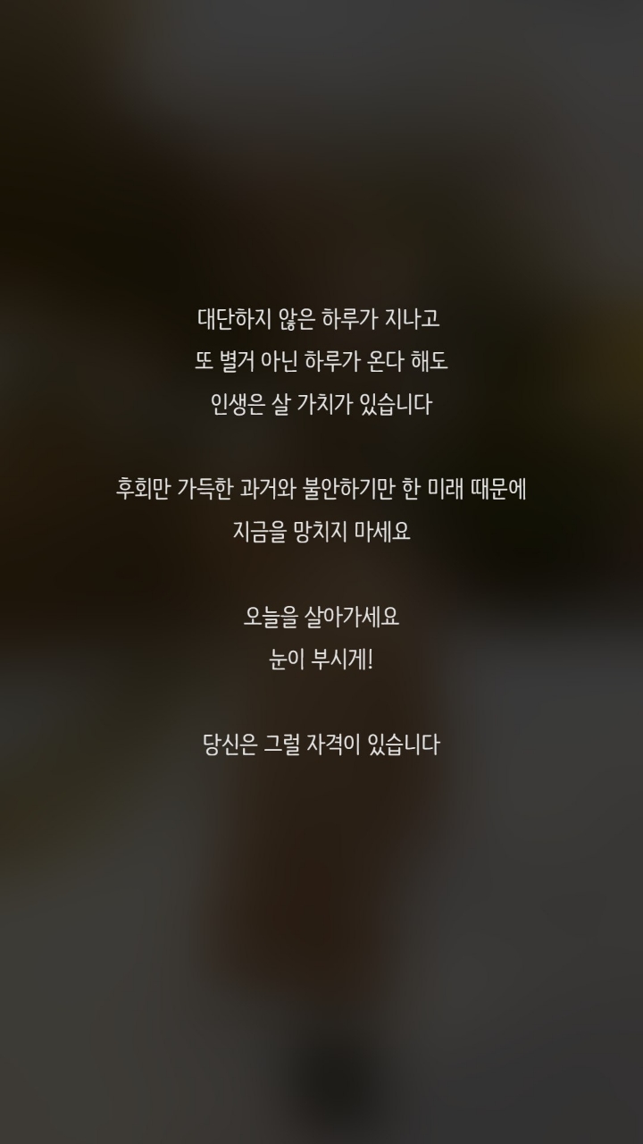 눈이부시게 명대사 | 인스티즈