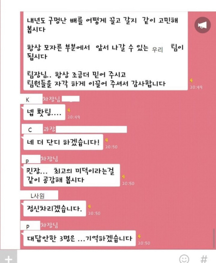 직장인들이 카톡을 탈퇴하고 싶어지는 이유...jpg | 인스티즈