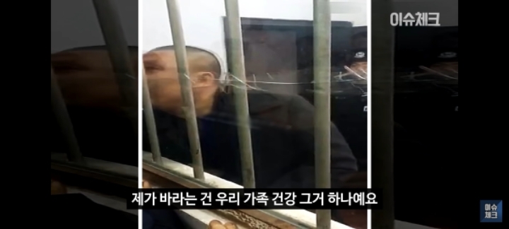 중국에서 논란이 있었던 한 사형수의 마지막 가족면회 영상 | 인스티즈