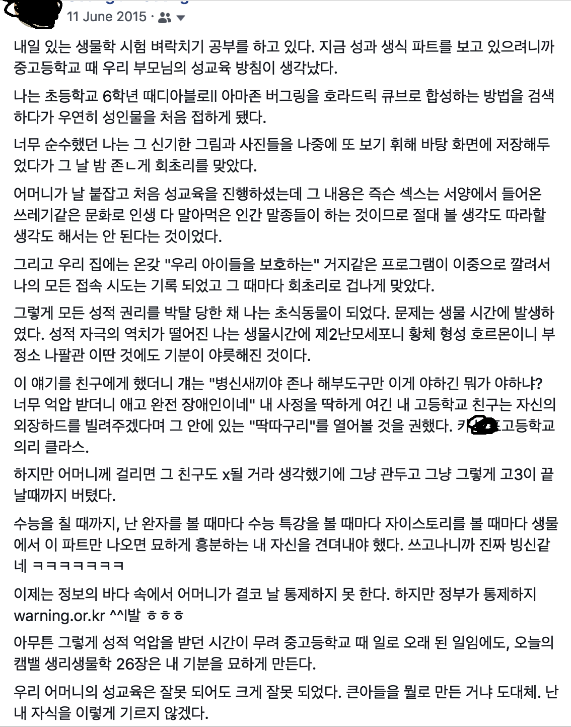 어머니의 성교육.jpg | 인스티즈