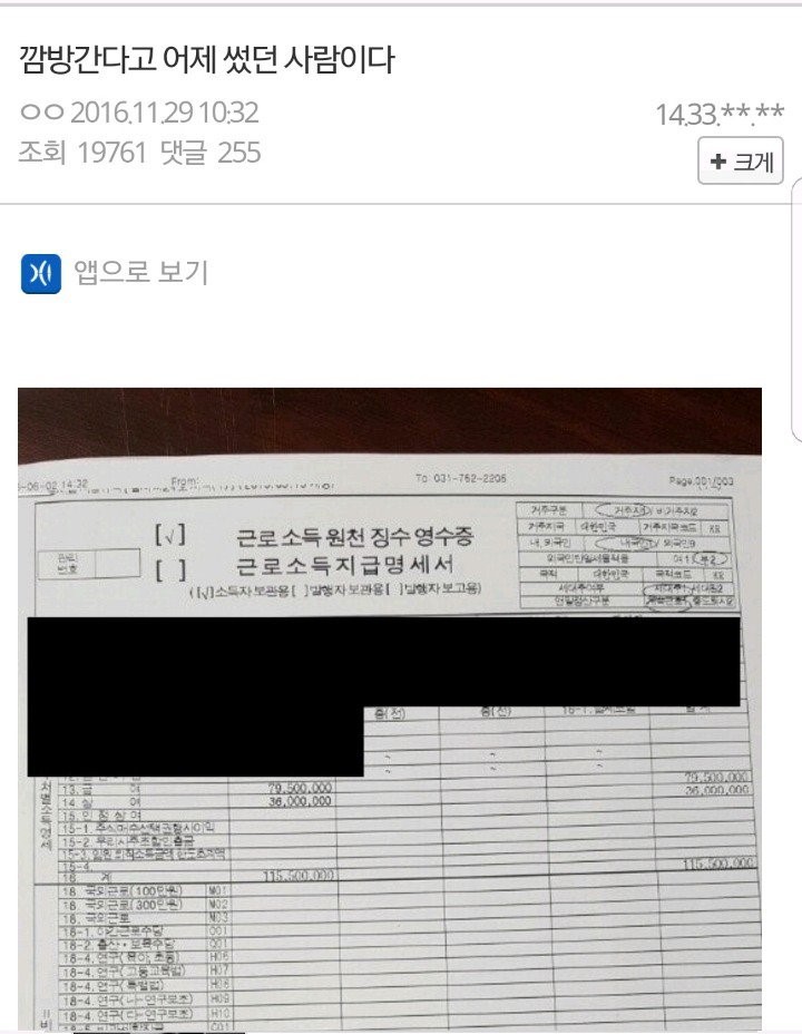 감옥가게 됐다는 디시인 | 인스티즈