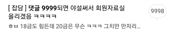 다음 카페 역사상 최고 잉여왕 ㄷㄷㄷ | 인스티즈