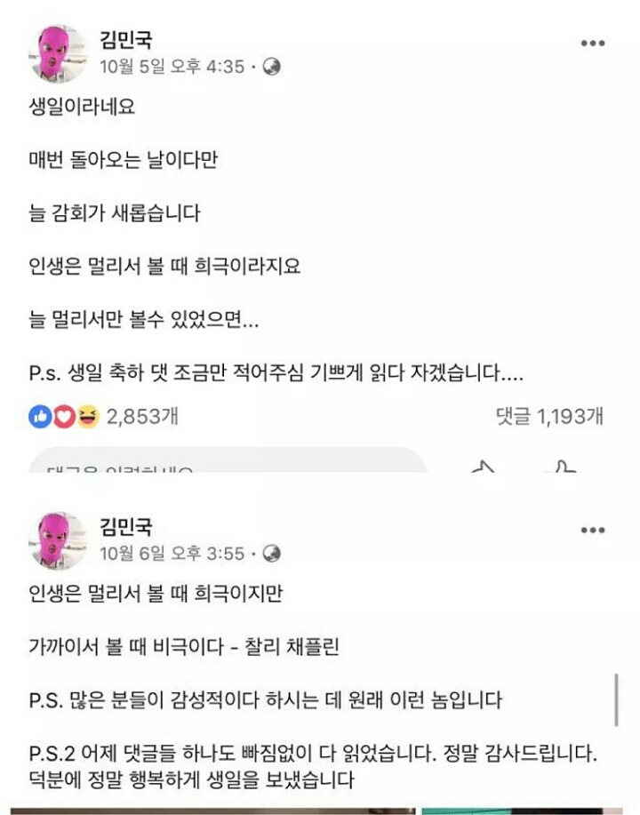 그 병에 걸려버린 김성주 아들 민국이 | 인스티즈