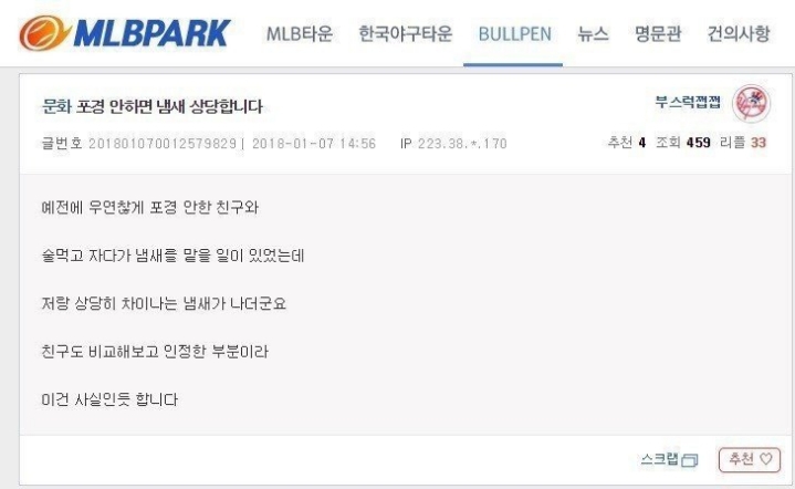 진정한 봉알 친구 | 인스티즈