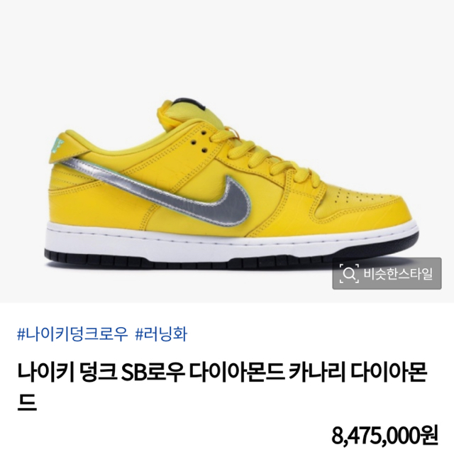 안 흔한 나이키 덩크 신발.jpg | 인스티즈