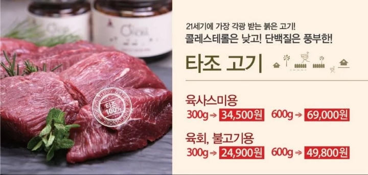 한국에서 인기없는 고기 | 인스티즈