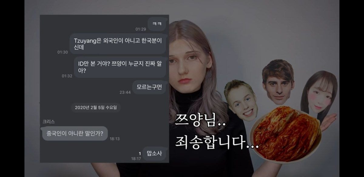 쯔양을 중국인으로 착각한 소련여자 | 인스티즈