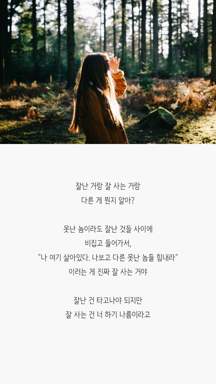 눈이부시게 명대사 | 인스티즈