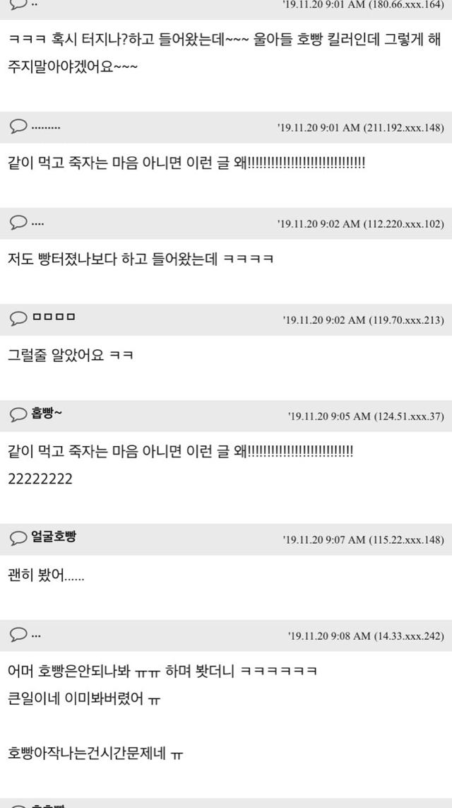 호빵 에어프라이어에 돌리지 마세요 | 인스티즈