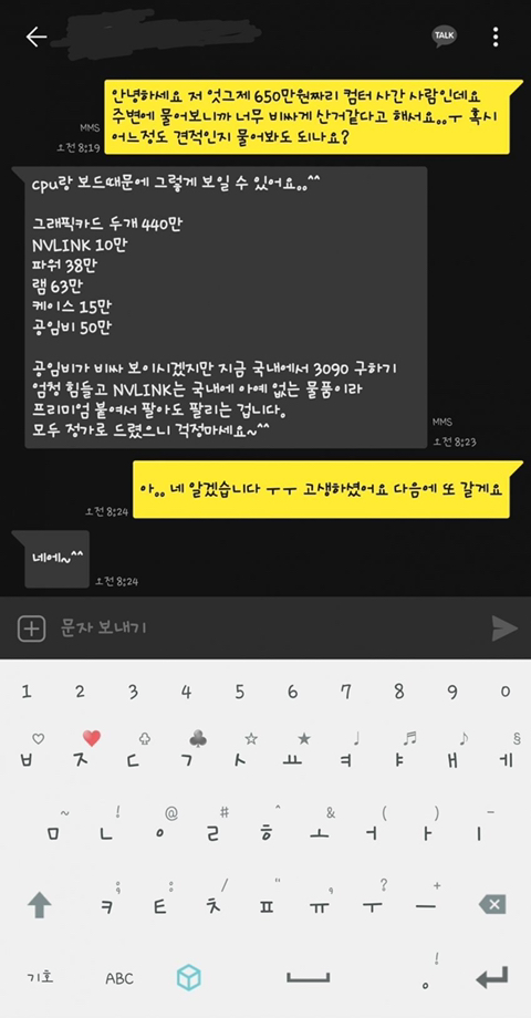 650만원 짜리 컴퓨터 산 후기 | 인스티즈