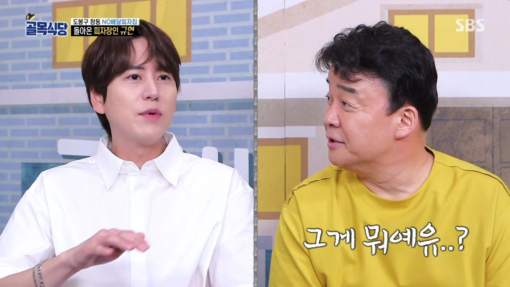 [골목식당] 옛날 사람 백종원이 너무 부끄러운 정인선.jpgif | 인스티즈