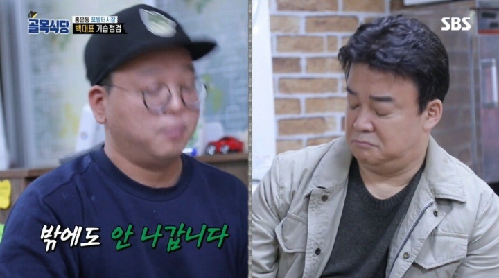 골목식당)??? : 아르바이트 구한다며? | 인스티즈