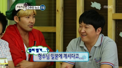 무도멤버들이 정준하 집들이 가서 놀란 이유 | 인스티즈