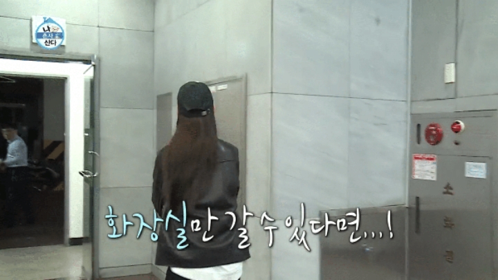 [나혼자산다] 똥싸기 직전의 여배우....방송접기 직전.....JPG | 인스티즈