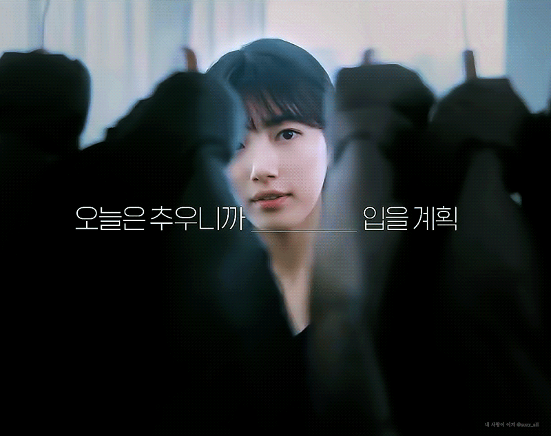 팬들 사이에서 반응 좋은 수지 새 CF.jpg | 인스티즈