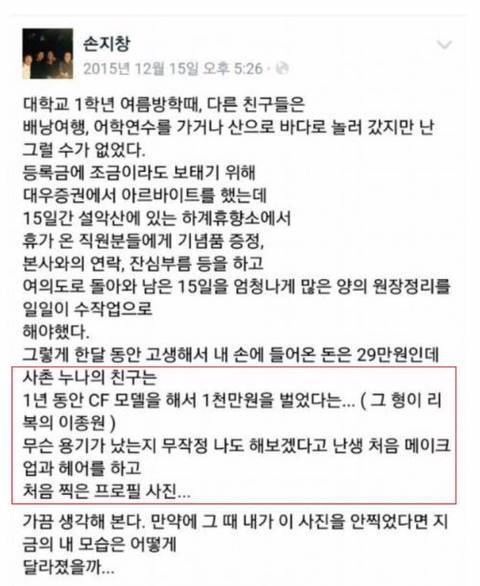 손지창이 연예인이 된 계기 | 인스티즈