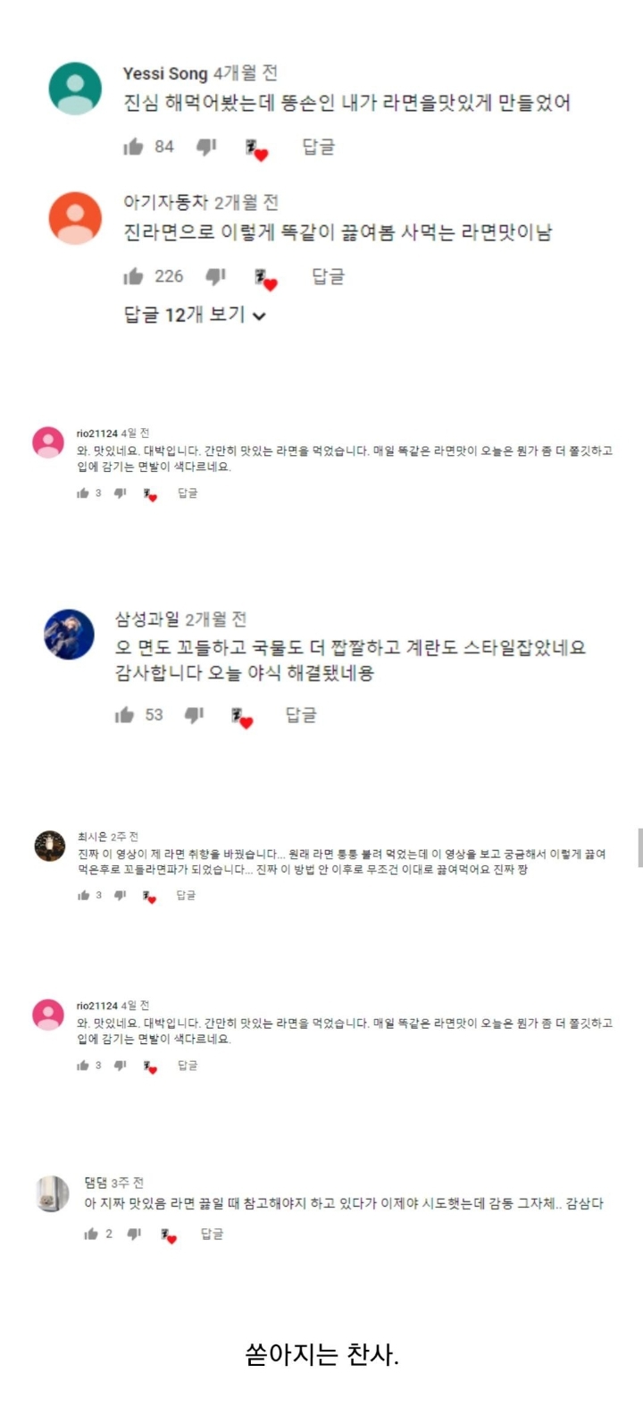 PC방 라면 끓이는 방법.JPG | 인스티즈