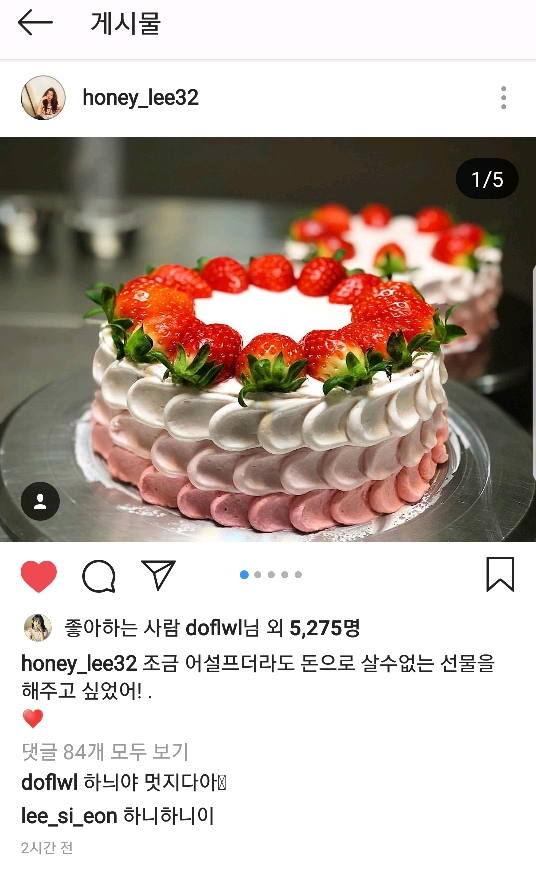 이하늬가 윤계상 생일에 준 선물 | 인스티즈